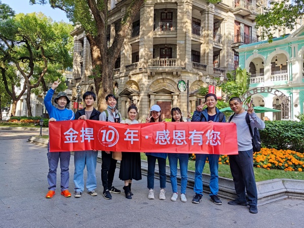 金捍團隊“徒步穿越廣州暨生日慶祝”活動圓滿成功！
