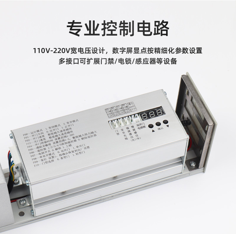 專業(yè)控制電路，多擴展接口