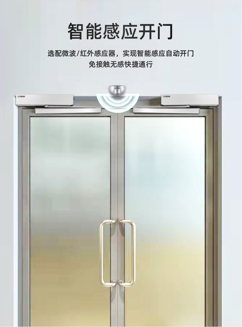 智能感應開門，無接觸通行