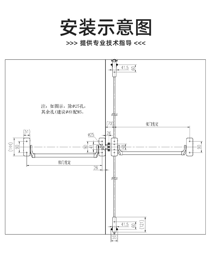 下壓式逃生門(mén)鎖安裝示意圖