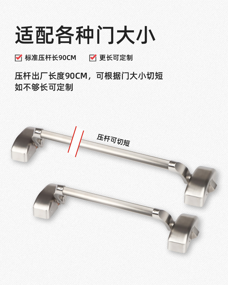 可裁短適配不同門(mén)大小