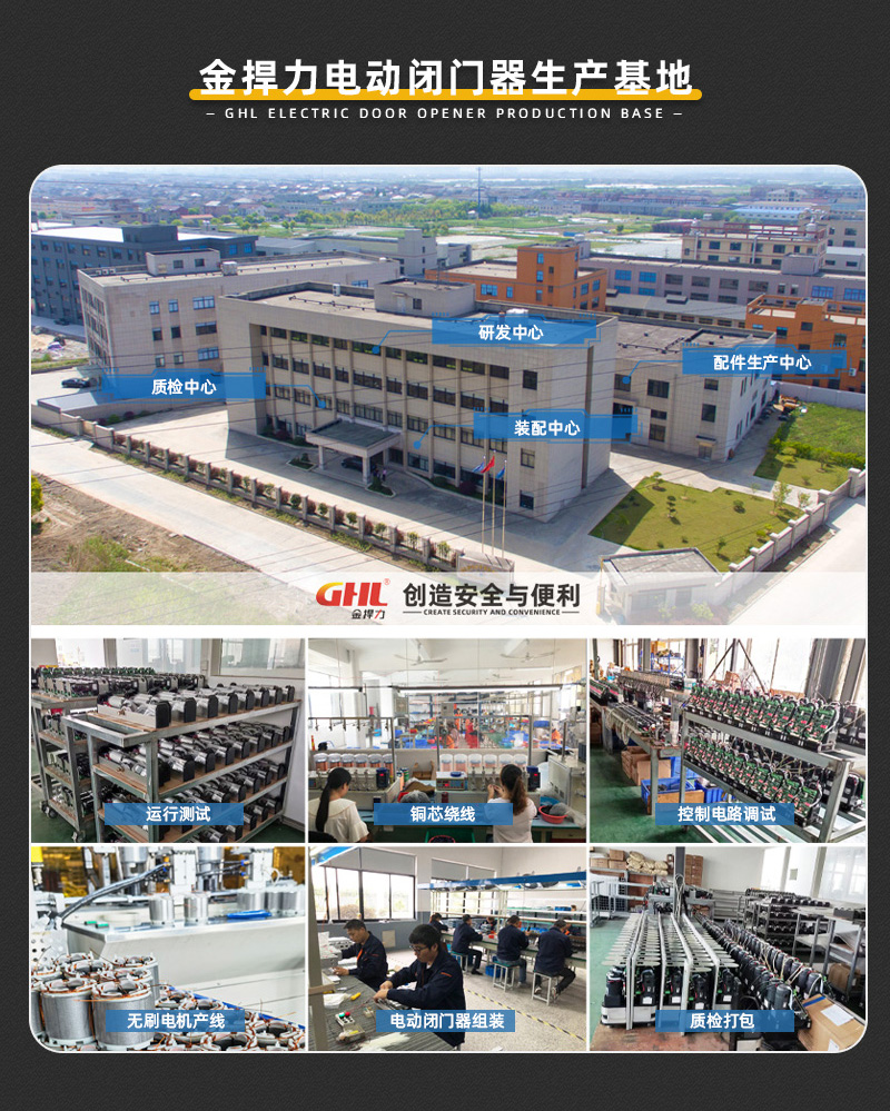 金捍力平開門機生產基地