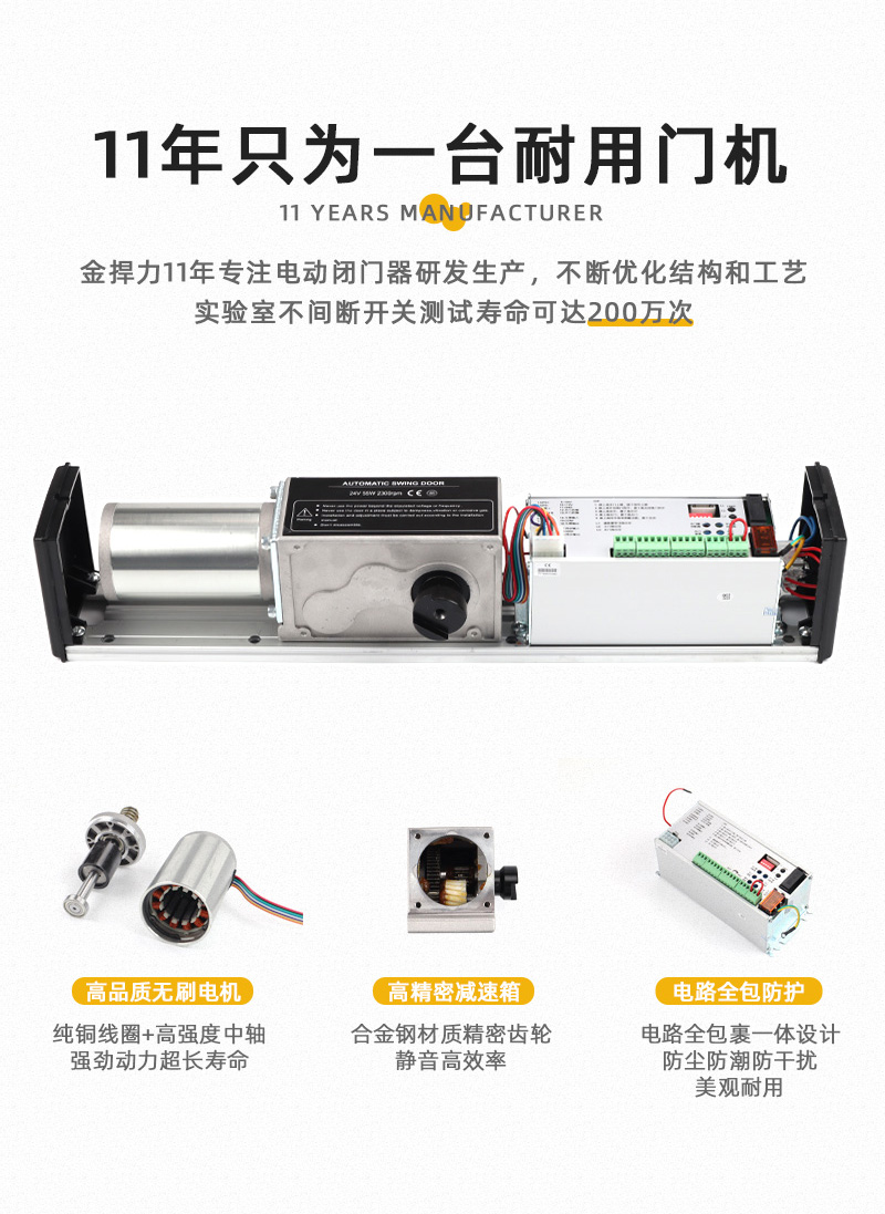 11年平開門機廠家，不斷優(yōu)化結(jié)構(gòu)和工藝。