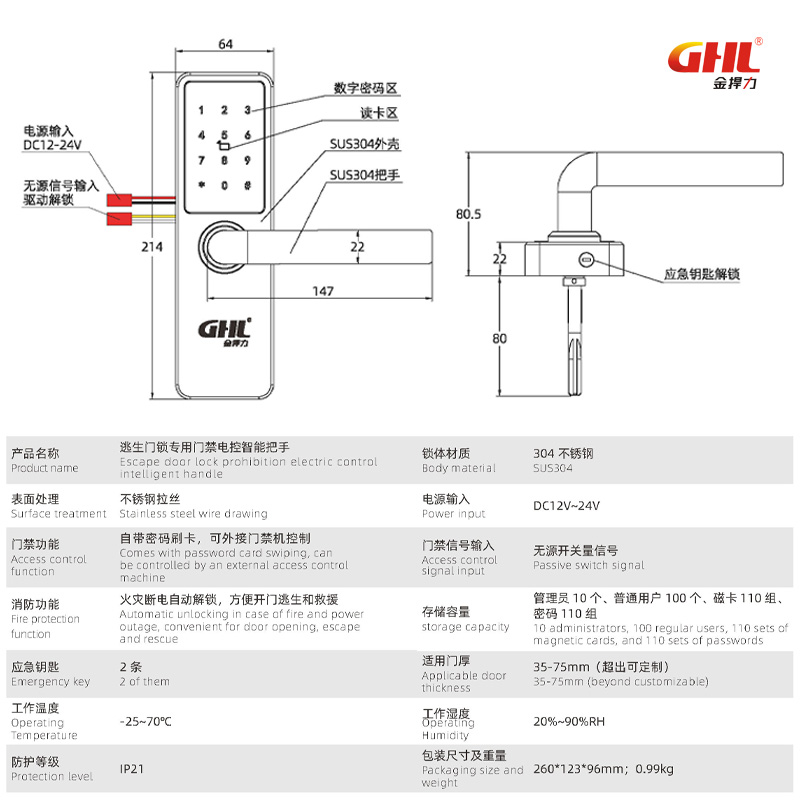 推桿鎖門禁刷卡智能把手 替代電鎖口斷電自動解鎖 逃生鎖電控執手鎖 金捍力