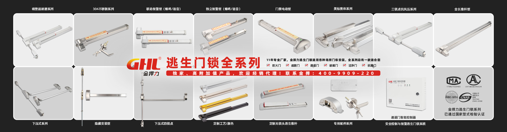 平推機械逃生鎖-金捍安全官網-逃生門鎖-推桿鎖-自動平開門機-電動閉門器-電磁門吸-防火門控制器-“安消一體”智能門控專業廠家