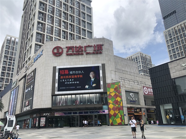 推桿鎖·福州金融街萬達(dá)廣場(chǎng)