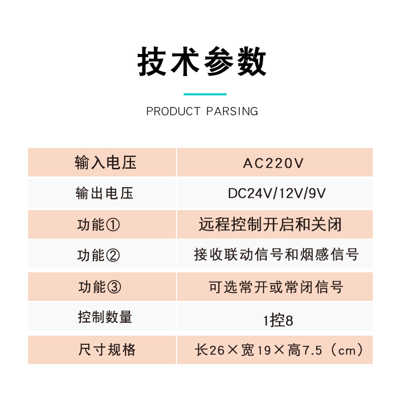 安全出口遠程集中監控箱 常閉102型 金捍力