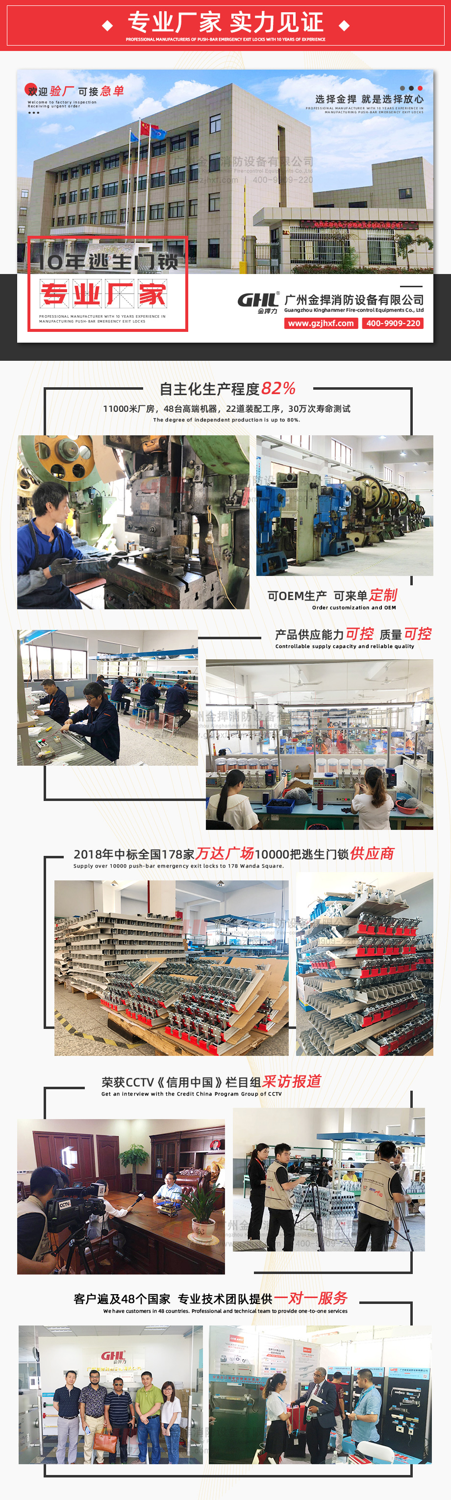 金捍消防——10年逃生門鎖專業(yè)廠家！歡迎驗廠，可接急單。