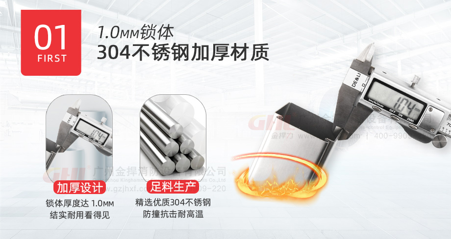 不銹鋼加厚材質，結實耐用看得見。