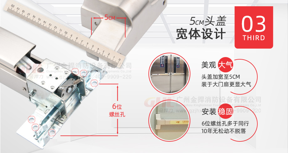 寬體頭蓋設計，美觀大氣又安裝穩固。