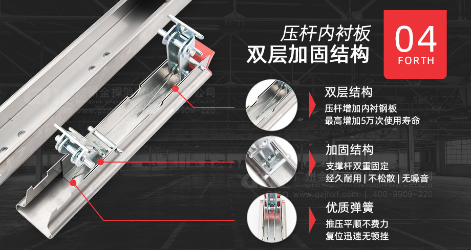 壓桿雙層加固結構，壽命更長