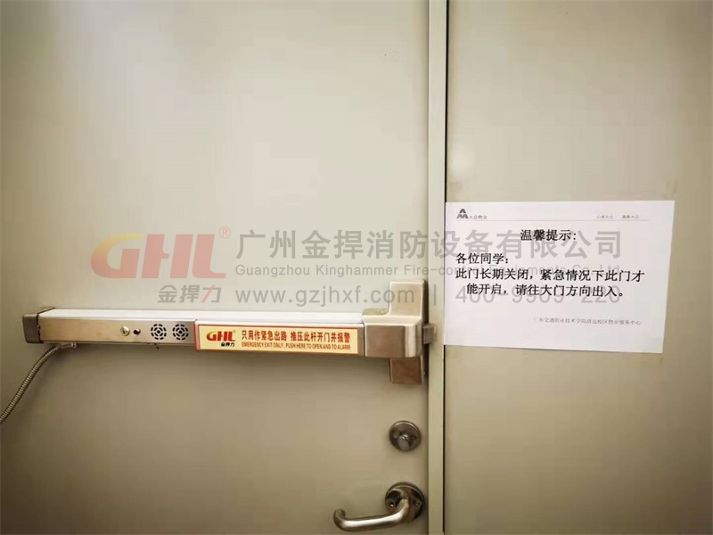 金捍力聯動型語音報警逃生門鎖