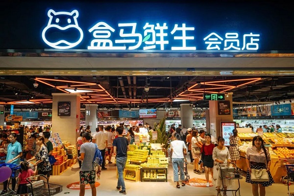 盒馬鮮生