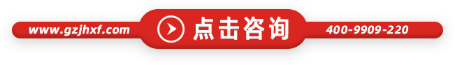 點擊咨詢！