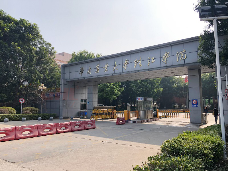 華南農業大學珠江學院