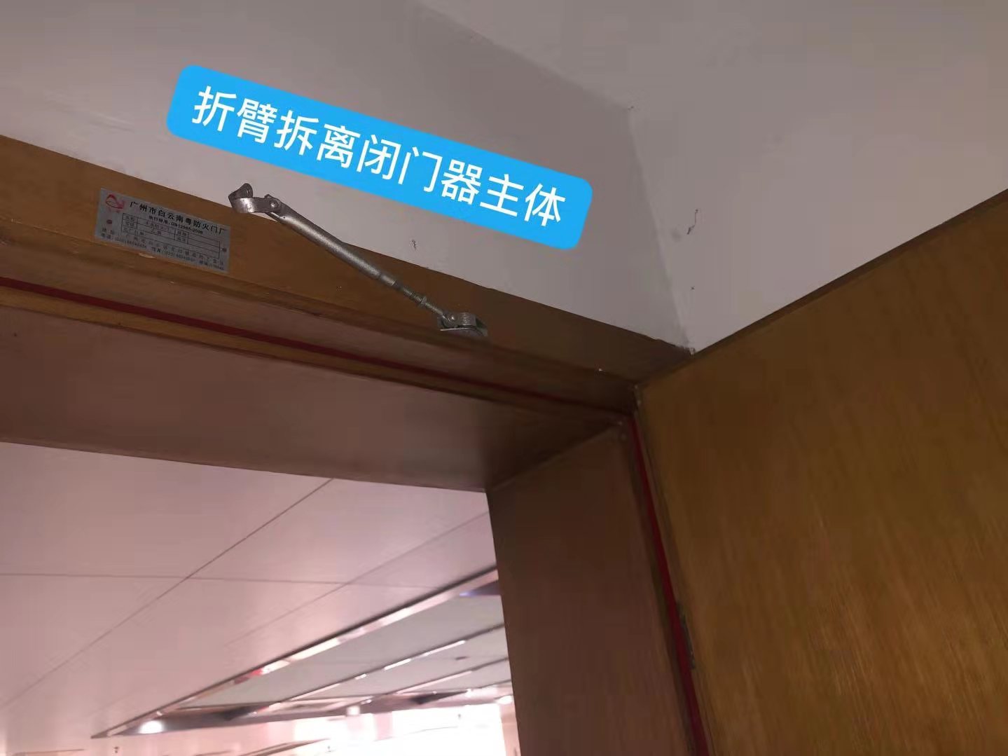 閉門器被拆解