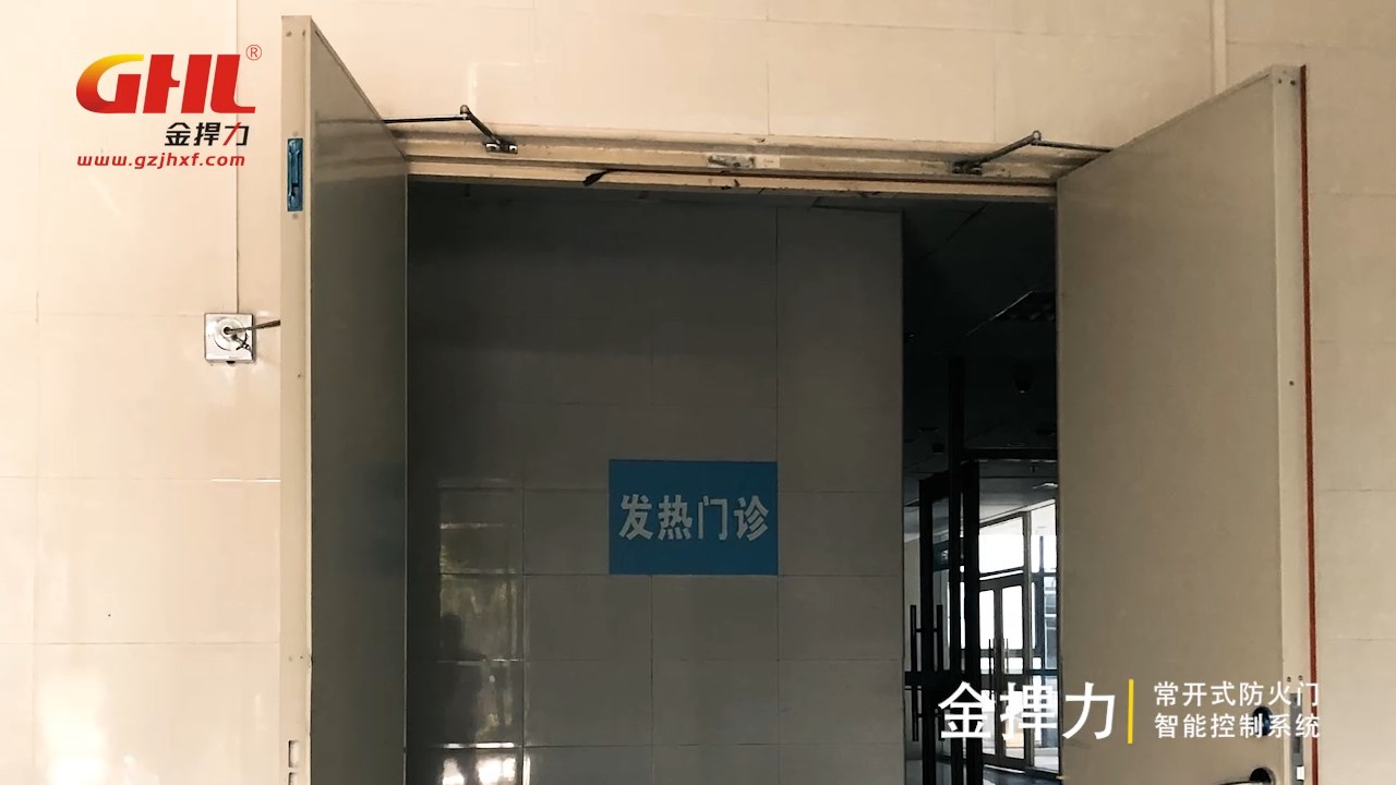 醫院安裝金捍力常開式防火門控制系統保持通風兼顧安全