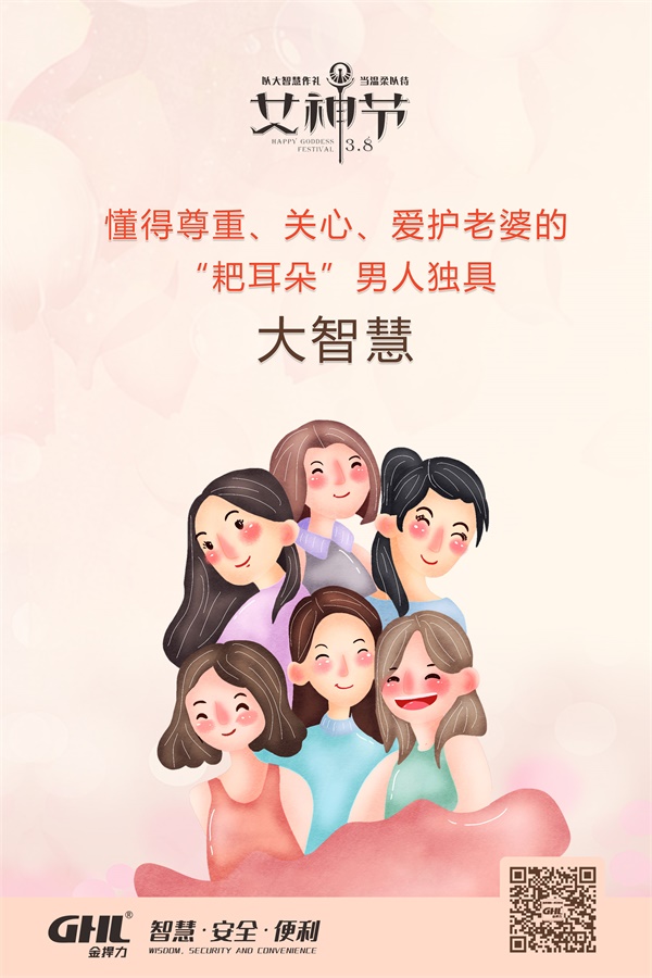 懂得尊重、關心、愛護老婆的“耙耳朵”男人獨具大智慧。