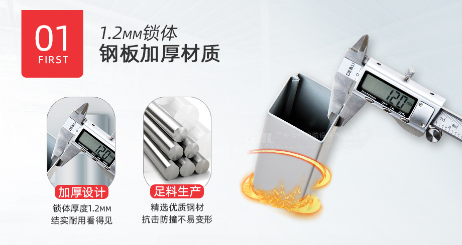 金捍力逃生門鎖加厚設計，足料生產(chǎn)，1.2mm鎖體厚度看得見！