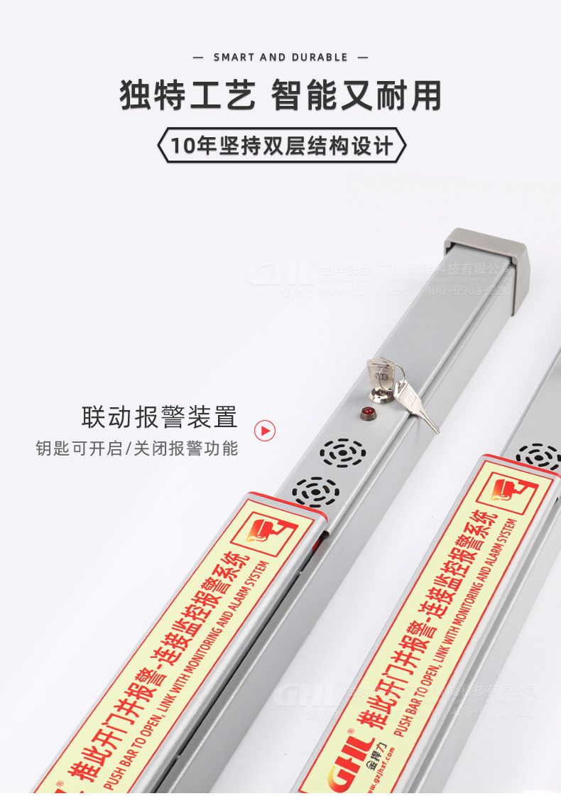 獨特工藝，智能又耐用。因為金捍力10年堅持雙層結構設計。