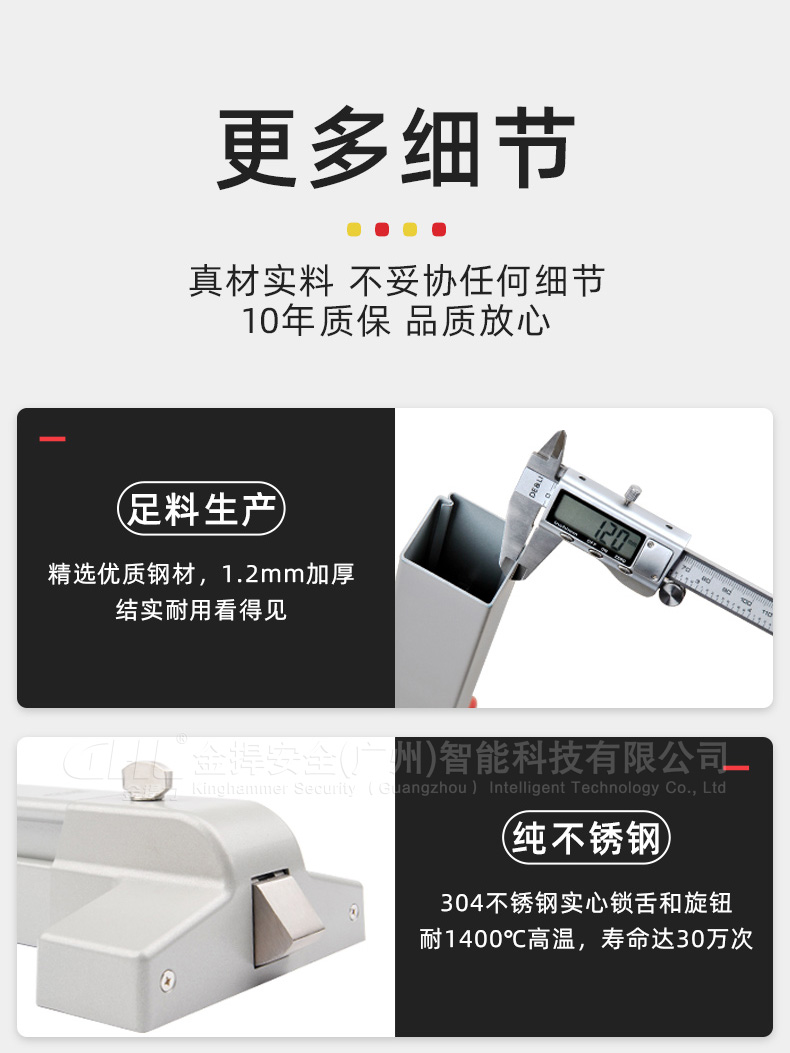 推桿鎖細節：足料生產，不銹鋼實心鎖舌