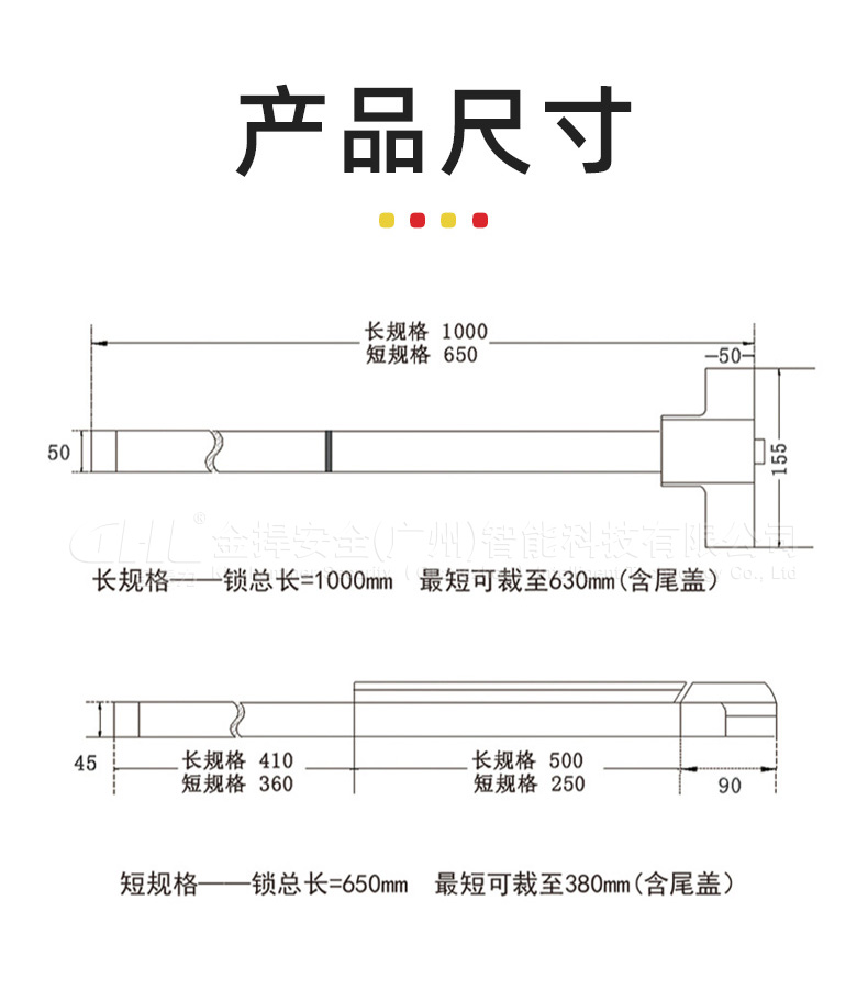 推桿鎖產品尺寸