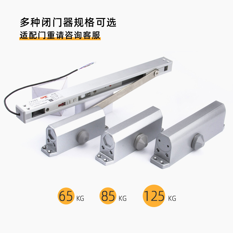 溫電雙控消防聯動電動閉門器 1mA微功耗 斷電釋放型 金捍力