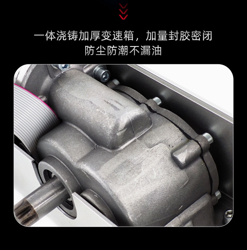 加厚精鑄變速箱體，打膠密封防塵防水