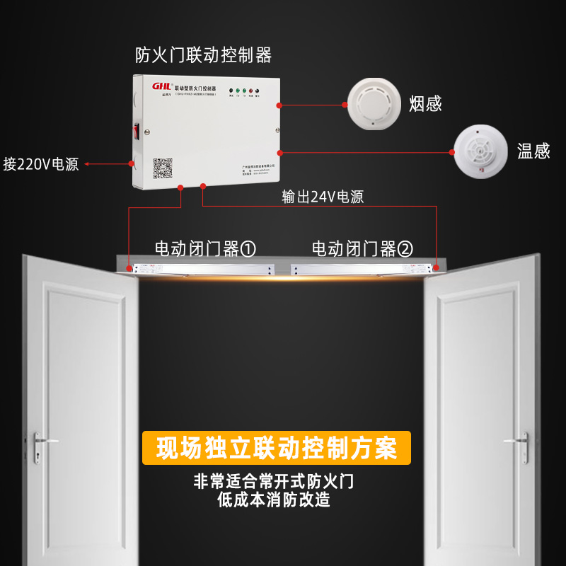 消防聯(lián)動(dòng)電動(dòng)閉門器 常開式防火門閉門器 斷電釋放型60mA 金捍力